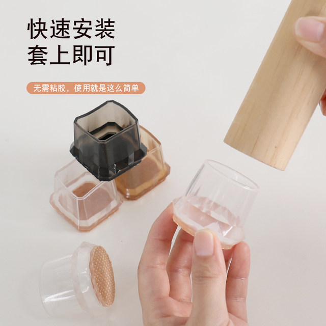 Silent chair foot covers stool foot pads silicone thickened wear-resistant non-slip table and chair table leg spacers dining chair leg protective covers