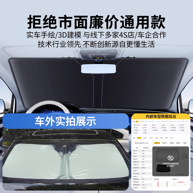 Volkswagen Passat id3 Sagitar Tiguan Magotan cc car sunshade front sun protection thermal insulation sunshade parasol
