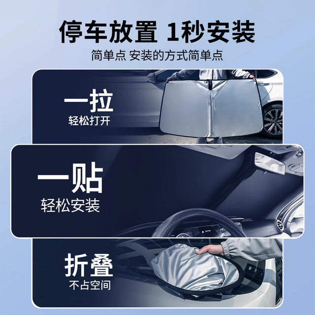 Volkswagen Passat id3 Sagitar Tiguan Magotan cc car sunshade front sun protection thermal insulation sunshade parasol
