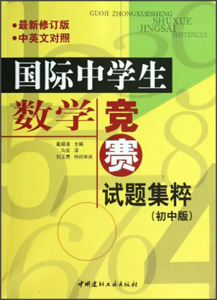 中学数学题英文 新人首单立减十元 21年11月 淘宝海外