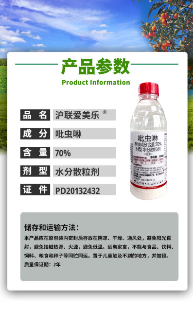 Hulian Aimeile 70% imidacloprid cabbage aphid insecticide imidacloprid water dispersible granule pesticide