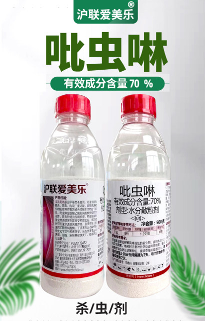 Hulian Aimeile 70% imidacloprid cabbage aphid insecticide imidacloprid water dispersible granule pesticide