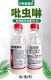 Hulian Aimeile 70% imidacloprid cabbage aphid insecticide imidacloprid water dispersible granule pesticide