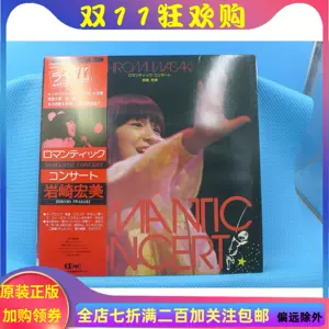 岩崎宏美 LIVE IN PRAHA [DVD]（品）-