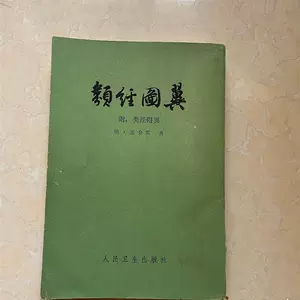 类经图翼张介宾- Top 500件类经图翼张介宾- 2023年11月更新- Taobao