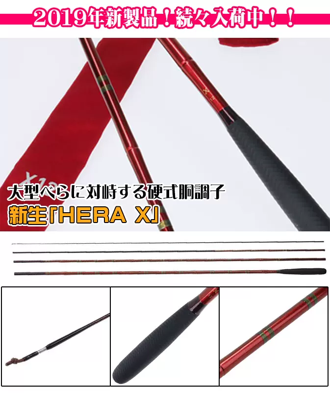 中岛渔具】DAIWA达瓦达亿瓦HERA X 黑拉x 并继竿台钓竿7~18尺- Taobao