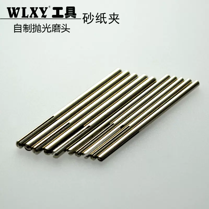 砂纸夹杆夹头棒砂纸圈打磨头连接杆抛光轮加长沙