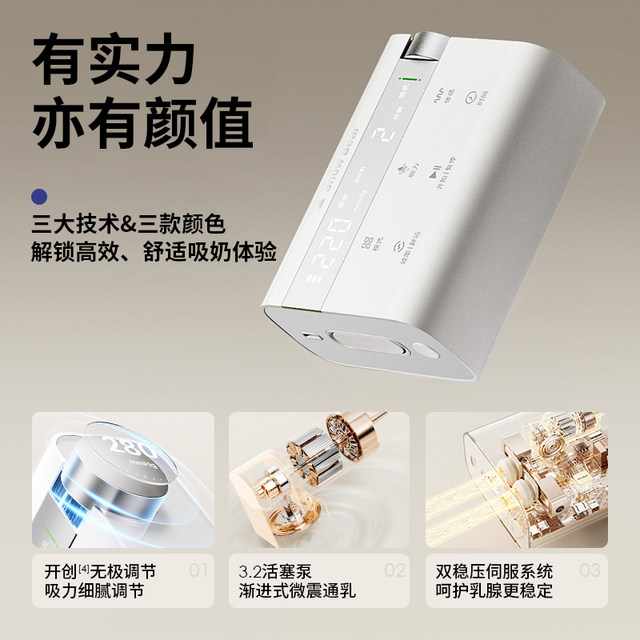 snowbear-little-white-bear-milk-candy-breast-pumper-wuji-electric