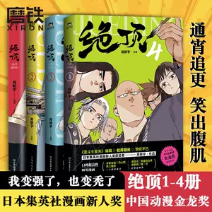 集英社漫画-新人首单立减十元-2022年10月|淘宝海外