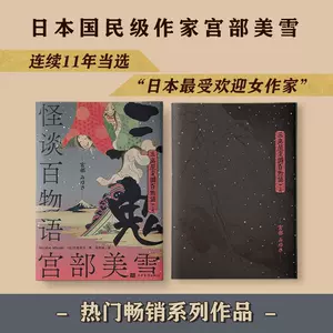 鬼物语 新人首单立减十元 22年7月 淘宝海外