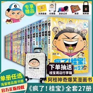 漫画书全套动漫- Top 1000件漫画书全套动漫- 2023年8月更新- Taobao