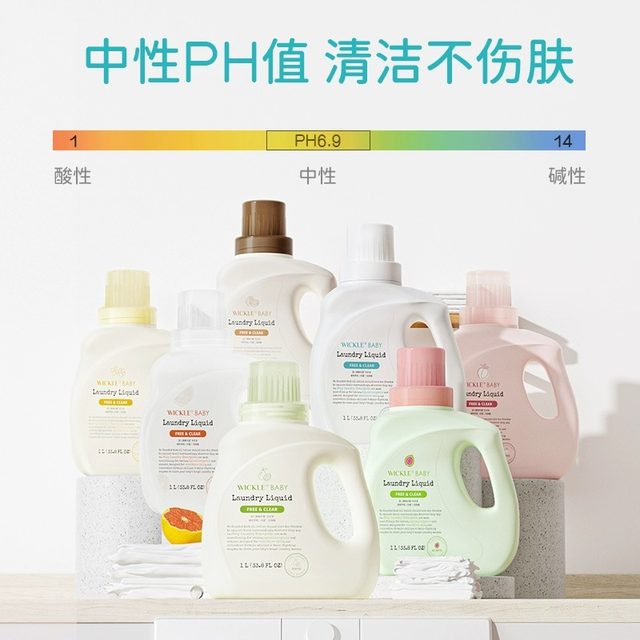 Wickle Weihe baby laundry detergent for newborn babies, children's stain removal and antibacterial enzyme, white peach fragrance for toddlers