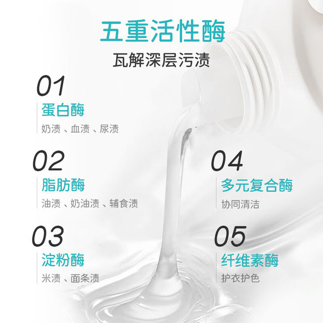 Wickle Weihe baby laundry detergent for newborn babies, children's stain removal and antibacterial enzyme, white peach fragrance for toddlers