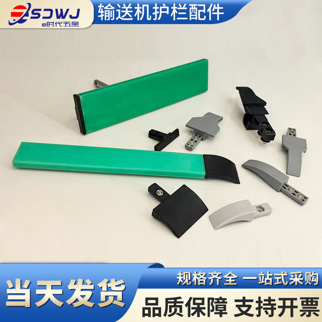 Large, medium C guardrail Nylon -end covering head drive head drive head transmission chain accessories anti -scratch plastic block black transition head cover