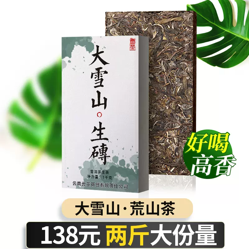 坝糯藤条茶 新人首单立减十元 21年10月 淘宝海外