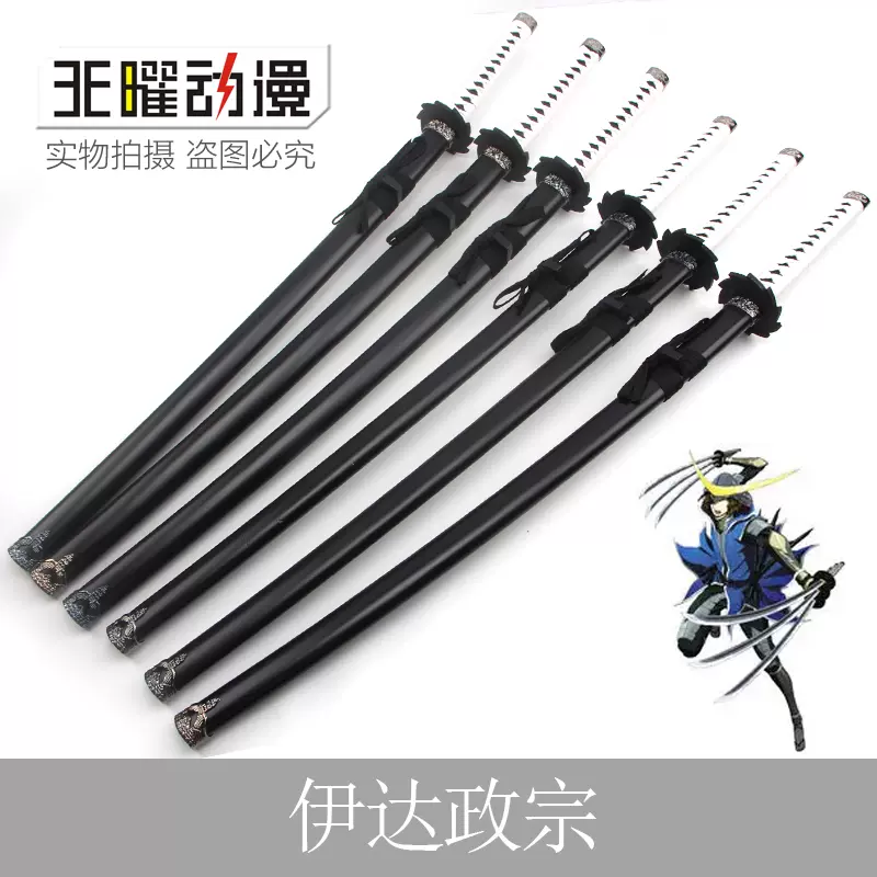 Cosplay动漫武器战国无双战国basara 伊达政宗武器刀六把装道具