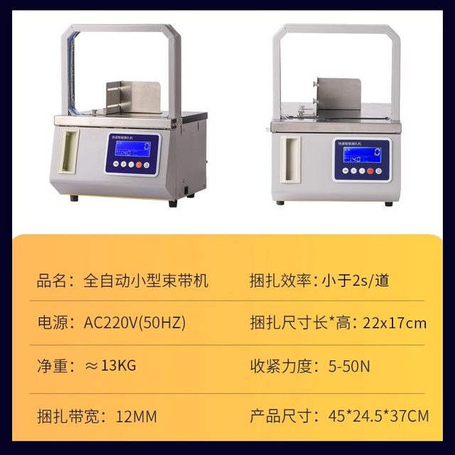 Small automatic bundle machine tie the machine -free packing machine ...