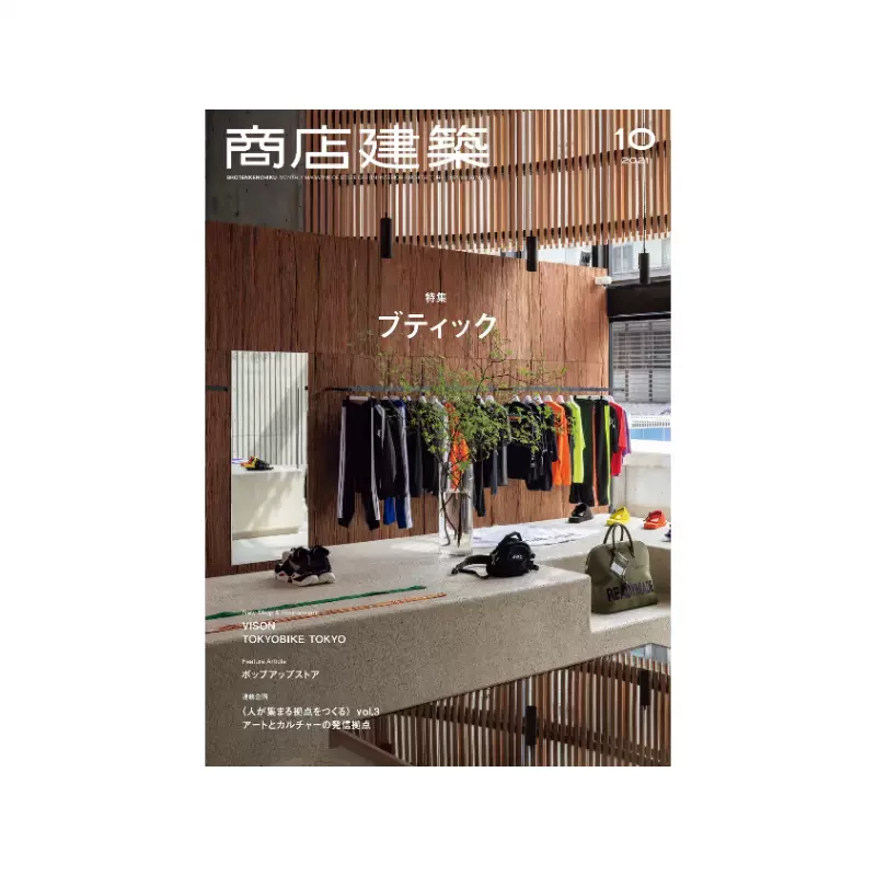 服装商店设计 新人首单立减十元 21年12月 淘宝海外