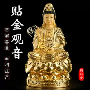 铜观自在菩萨- Top 100件铜观自在菩萨- 2024年3月更新- Taobao