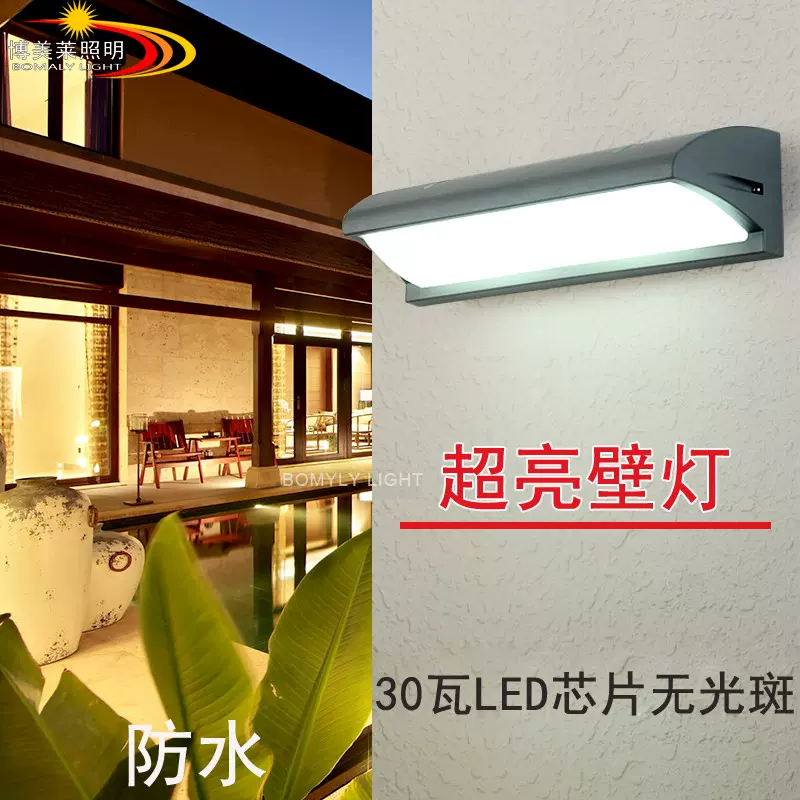 户外壁灯防水外墙庭院灯led室外灯超亮门头阳台露台