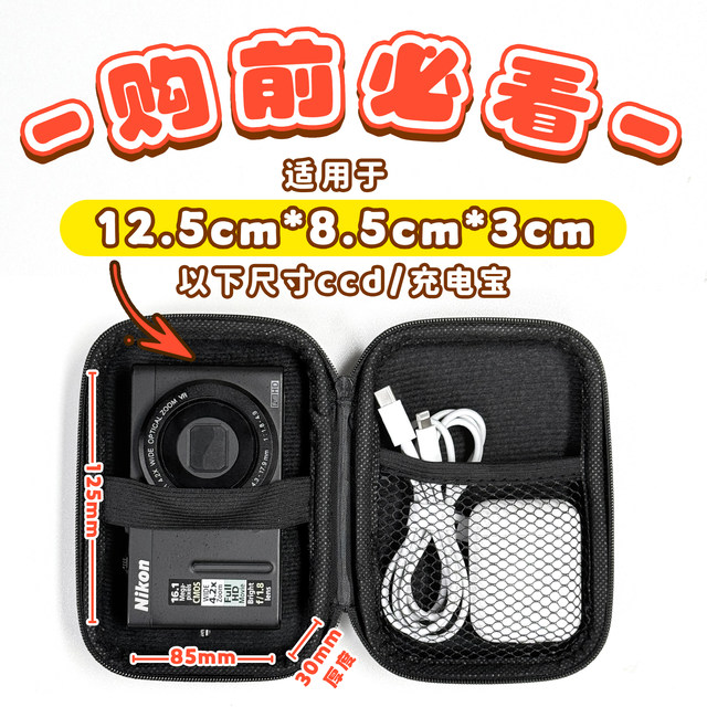 Cute and suitable Samsung Casio Fuji Sony Canon Nikon ccd camera storage bag/box/hard shell digital