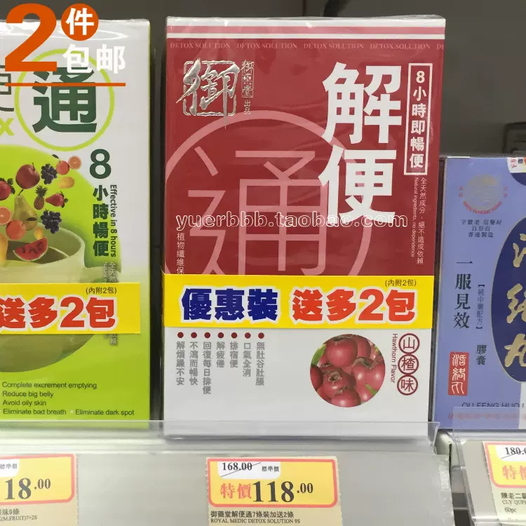 解便通 新人首单立减十元 22年1月 淘宝海外