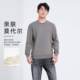 [Skin-friendly Modal] Lexton round neck sweater men's 2024 autumn and winter new casual versatile pullover sweater