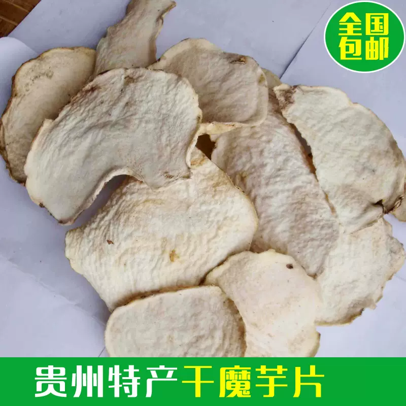 干蒟蒻粉 新人首单立减十元 2021年12月 淘宝海外