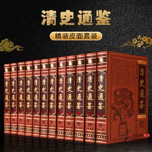清朝12帝- Top 100件清朝12帝- 2023年7月更新- Taobao