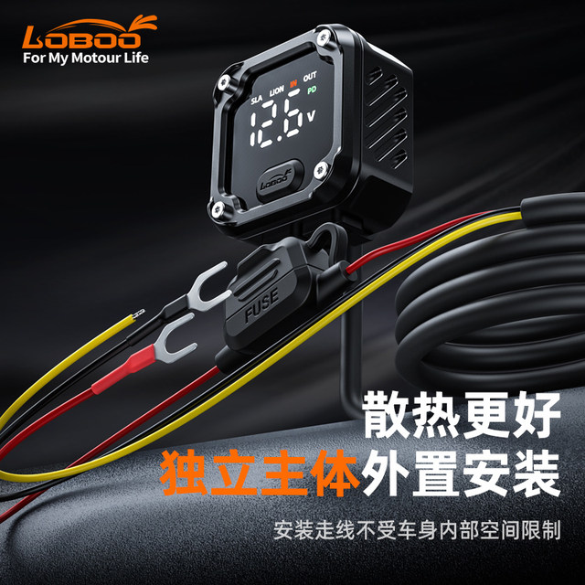 LOBOO Raw Motorcycle Car Bidirectional Fast Charging 130W High Power Battery Charger Aluminum Alloy Waterproof