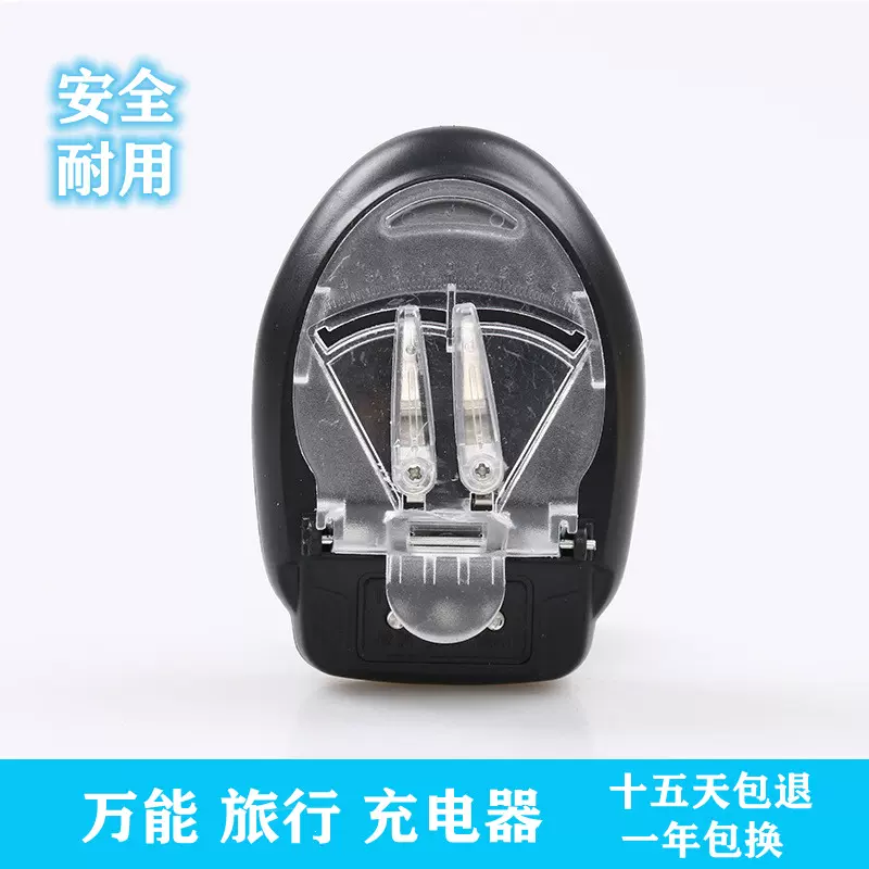 老款式老人机通用型电池万能充电器万能座充旅行手机充电