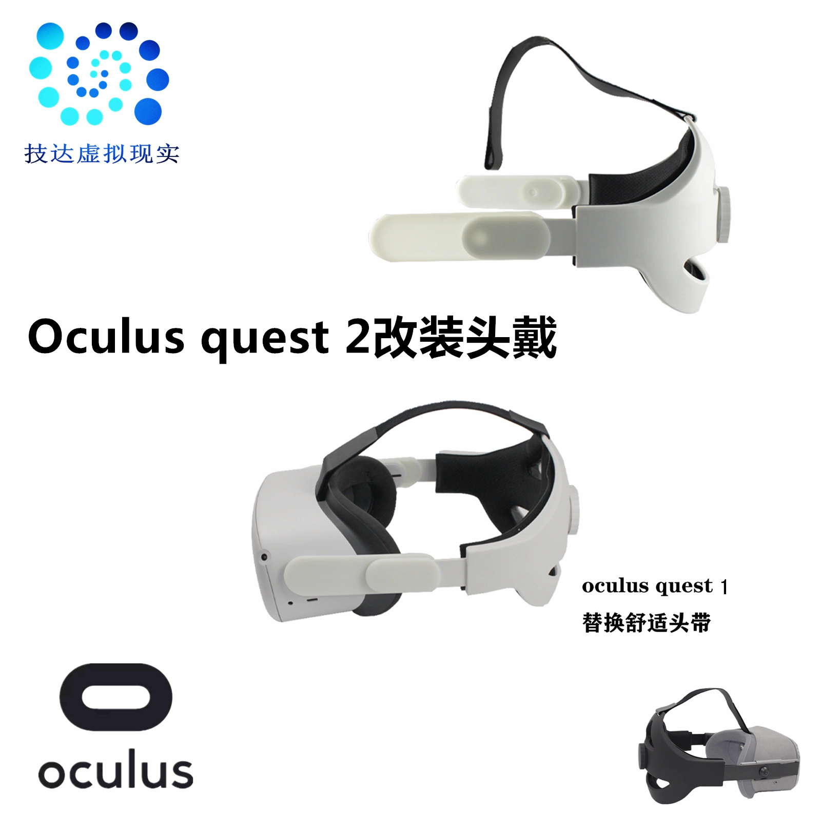 Oculus meta quest2和1代精英头戴改装战斗头带舒适平衡不压脸-Taobao