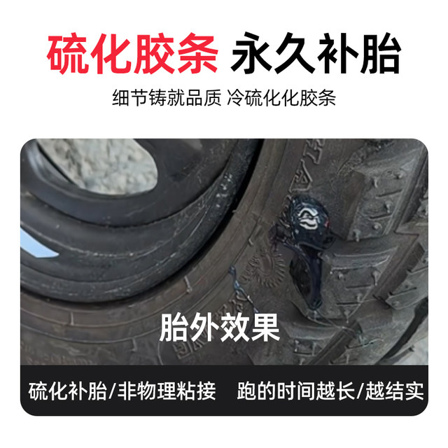 Automobile vacuum tire electric motorcycle tire repair tool quick repair cold vulcanized rubber strip glue nail tool set