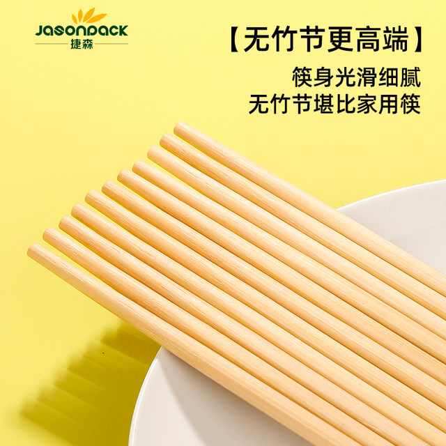 Disposable chopsticks high -end home tableware independent packaging facilitates fast food fast food takeaway commercial custom bamboo chopsticks
