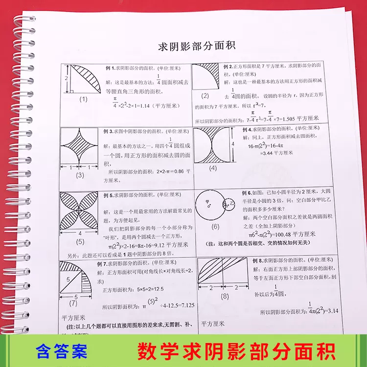 小学数学教具面积 新人首单立减十元 21年11月 淘宝海外