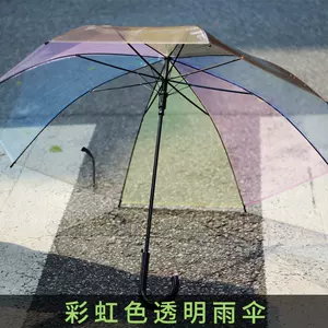 poe透明雨伞- Top 100件poe透明雨伞- 2023年8月更新- Taobao