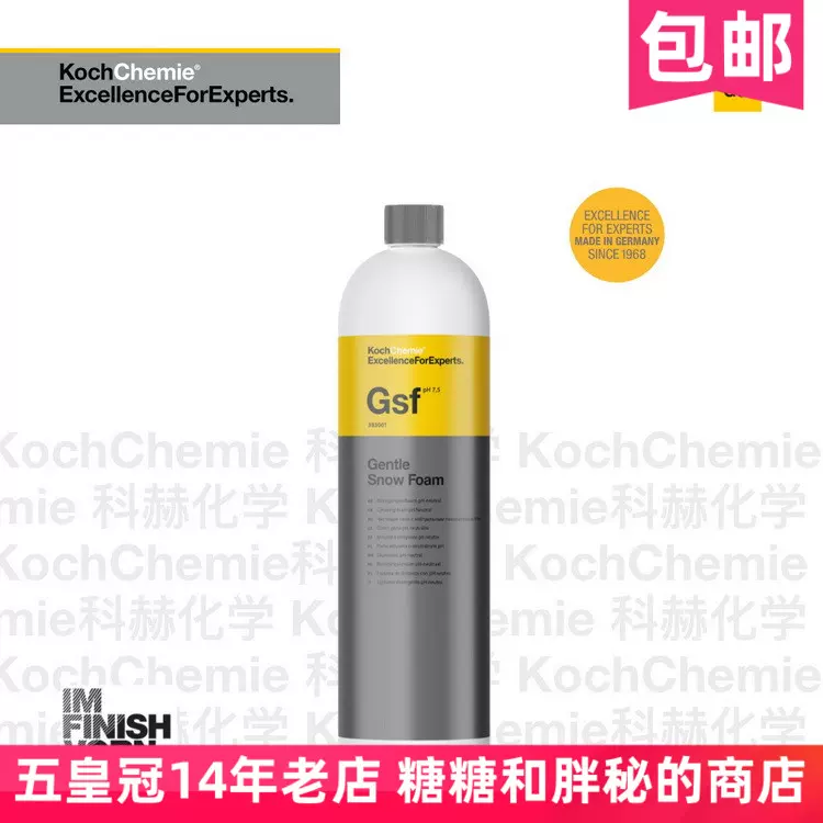 德国科赫化学Gsf 雪樱桃洗车液Koch-Chemie Gentle Snow Foam-Taobao