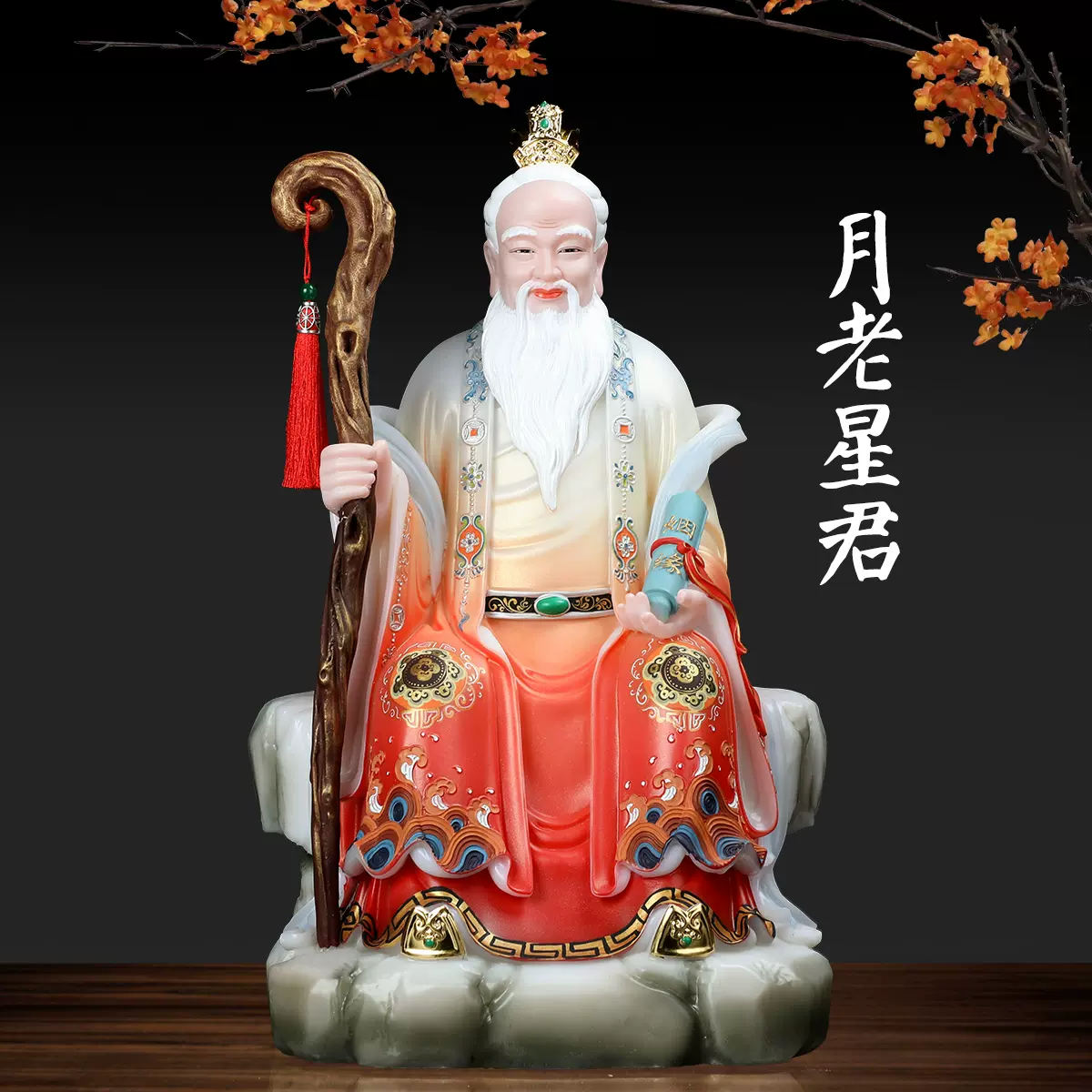 月老星君 新人首单立减十元 2021年12月 淘宝海外