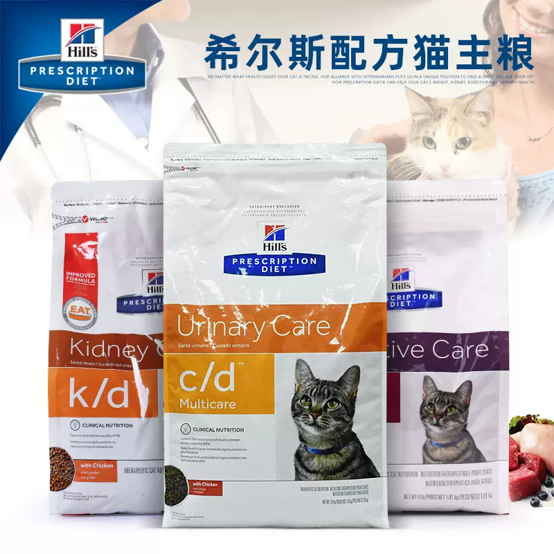 希爾思 希爾斯kd貓腎臟處方雞肉貓罐頭k D腎衰營養海洋魚貓罐食品