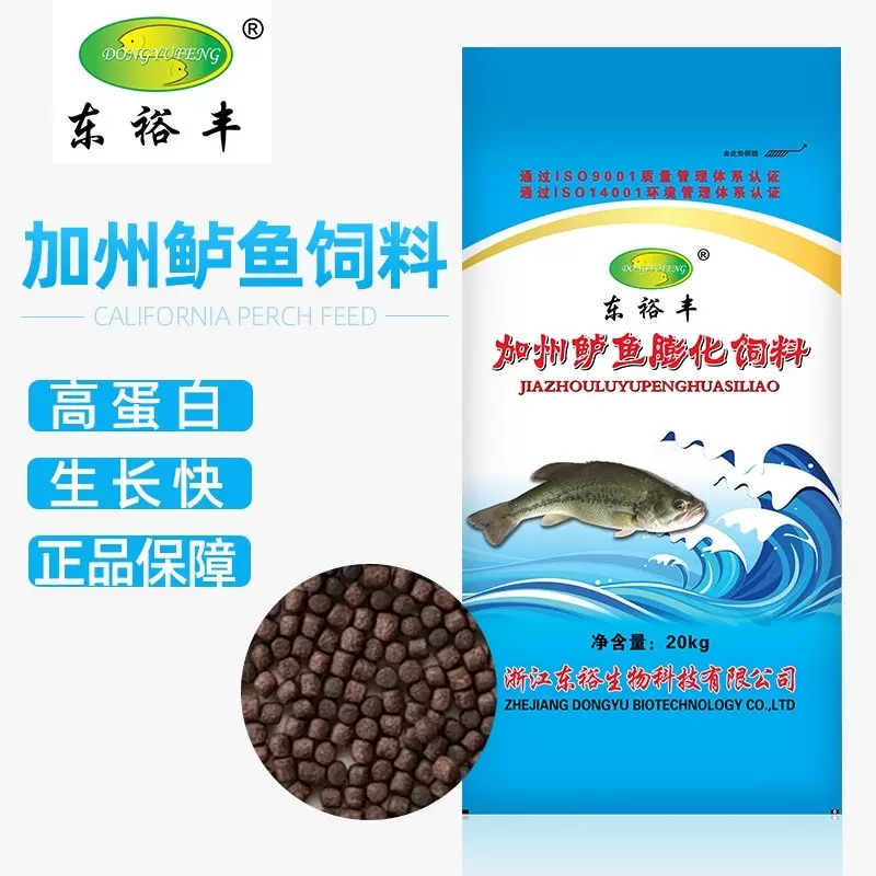 鲈鱼饲料加州鲈饲料大口黑鲈饲料鱼食钓鱼打窝沉料鲈鱼