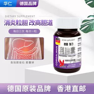 保健胆囊- Top 100件保健胆囊- 2023年12月更新- Taobao