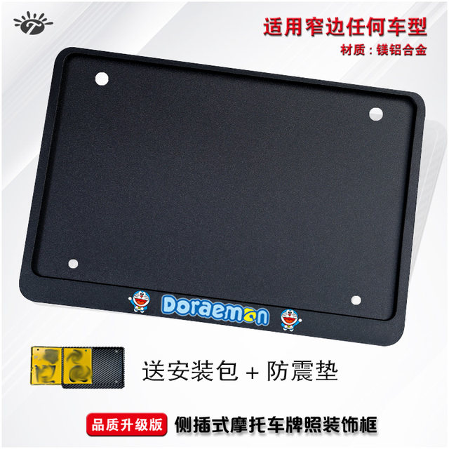 New motorcycle license plate frame license plate frame scooter universal rear tail plate frame carbon fiber pattern new traffic regulations