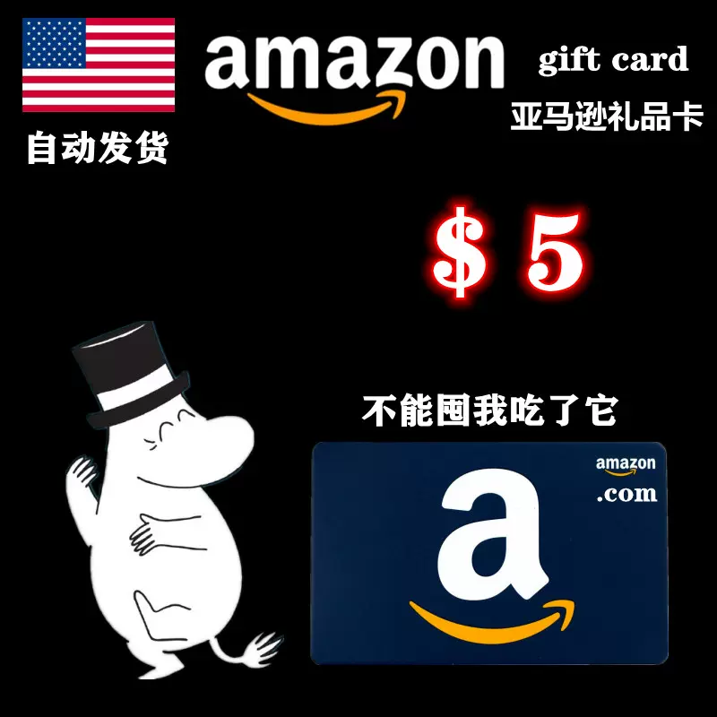 Amazon礼品码 新人首单立减十元 2021年12月 淘宝海外
