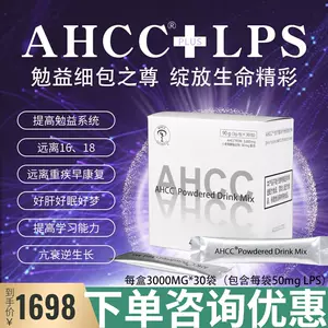 ahcc - Top 100件ahcc - 2023年12月更新- Taobao