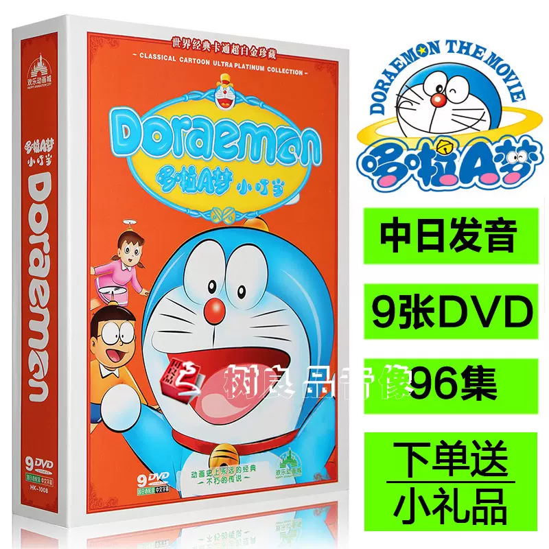 动画片光碟卡通 新人首单立减十元 2021年12月 淘宝海外
