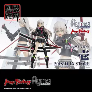 Figma重兵装型女子高生 新人首单立减十元 22年3月 淘宝海外
