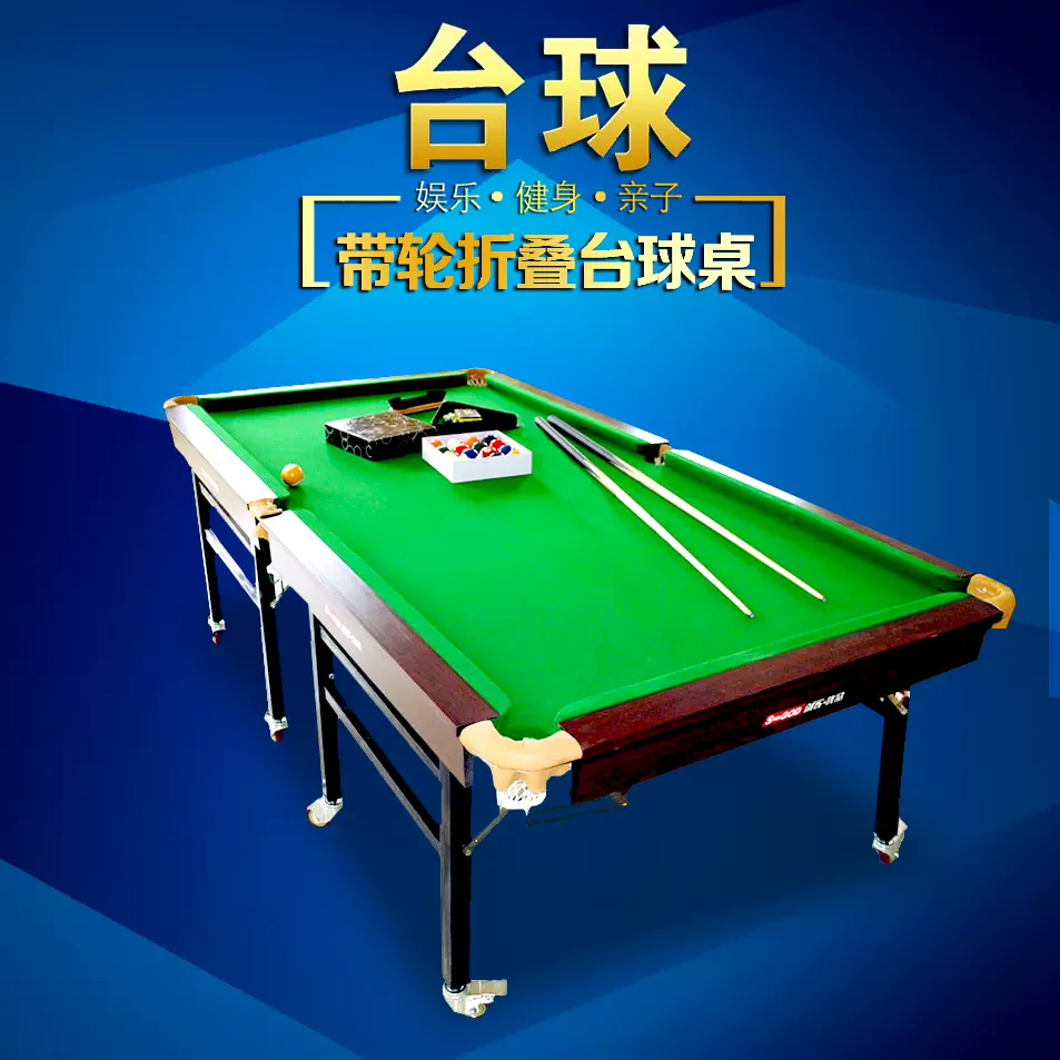 仿紅木標準美式檯球桌帶輪可移動家用摺疊九尺黑八
