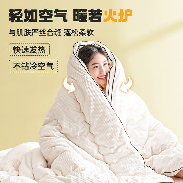 Soy fiber cotton quilt winter quilt core new winter spring and autumn single and double 10Jin [Jin equals 0.5kg] universal thickening and warmth for all seasons