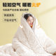 Soy fiber cotton quilt winter quilt core new winter spring and autumn single and double 10Jin [Jin equals 0.5kg] universal thickening and warmth for all seasons