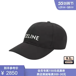 celine帽-新人首单立减十元-2022年5月|淘宝海外